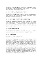 [초콜렛][초콜릿][초코렛][초콜렛 종류]초콜렛(초콜릿, 초코렛)의 종류, 초콜렛(초콜릿, 초코렛)의 전파, 초콜렛(초콜릿, 초코렛)의 제조공정, 초콜렛(초콜릿, 초코렛)의 사례, 초콜렛(초콜릿, 초코렛)의 효능 분석-9