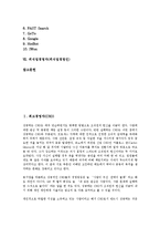 [경영자][최고경영자][CEO]최고경영자(CEO), 최고정보경영자(CIO), 최고지식경영자(CKO), 벤처기업경영자(벤처기업경영인), 국가경영자(국가경영인), 웹경영자(웹경영인), 외식업경영자(외식업경영인) 분석-2
