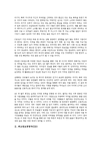 [경영자][최고경영자][CEO]최고경영자(CEO), 최고정보경영자(CIO), 최고지식경영자(CKO), 벤처기업경영자(벤처기업경영인), 국가경영자(국가경영인), 웹경영자(웹경영인), 외식업경영자(외식업경영인) 분석-3