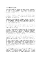 [경영자][최고경영자][CEO]최고경영자(CEO), 최고정보경영자(CIO), 최고지식경영자(CKO), 벤처기업경영자(벤처기업경영인), 국가경영자(국가경영인), 웹경영자(웹경영인), 외식업경영자(외식업경영인) 분석-7