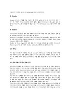 [경영자][최고경영자][CEO]최고경영자(CEO), 최고정보경영자(CIO), 최고지식경영자(CKO), 벤처기업경영자(벤처기업경영인), 국가경영자(국가경영인), 웹경영자(웹경영인), 외식업경영자(외식업경영인) 분석-10