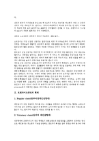 [프랜차이즈창업][창업]프랜차이즈창업의 형태, 프랜차이즈창업의 준비, 프랜차이즈창업의 업종선택, 프랜차이즈창업의 장점, 프랜차이즈창업의 단점, 프랜차이즈창업의 창업자자세, 프랜차이즈창업 일본 사례 분석-3