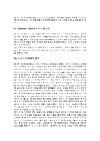 [프랜차이즈창업][창업]프랜차이즈창업의 형태, 프랜차이즈창업의 준비, 프랜차이즈창업의 업종선택, 프랜차이즈창업의 장점, 프랜차이즈창업의 단점, 프랜차이즈창업의 창업자자세, 프랜차이즈창업 일본 사례 분석-4