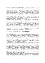 [철도민영화][철도][민영화][한국 철도민영화][일본 철도민영화][뉴질랜드 철도민영화][영국 철도민영화]한국의 철도민영화, 일본의 철도민영화, 뉴질랜드의 철도민영화, 영국의 철도민영화, 아르헨티나 철도민영화-3