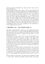 [철도민영화][철도][민영화][한국 철도민영화][일본 철도민영화][뉴질랜드 철도민영화][영국 철도민영화]한국의 철도민영화, 일본의 철도민영화, 뉴질랜드의 철도민영화, 영국의 철도민영화, 아르헨티나 철도민영화-4