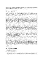 [철도민영화][철도][민영화][한국 철도민영화][일본 철도민영화][뉴질랜드 철도민영화][영국 철도민영화]한국의 철도민영화, 일본의 철도민영화, 뉴질랜드의 철도민영화, 영국의 철도민영화, 아르헨티나 철도민영화-5