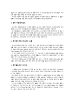 [철도민영화][철도][민영화][한국 철도민영화][일본 철도민영화][뉴질랜드 철도민영화][영국 철도민영화]한국의 철도민영화, 일본의 철도민영화, 뉴질랜드의 철도민영화, 영국의 철도민영화, 아르헨티나 철도민영화-6