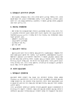 [철도민영화][철도][민영화][한국 철도민영화][일본 철도민영화][뉴질랜드 철도민영화][영국 철도민영화]한국의 철도민영화, 일본의 철도민영화, 뉴질랜드의 철도민영화, 영국의 철도민영화, 아르헨티나 철도민영화-7