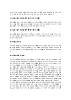 [철도민영화][철도][민영화][한국 철도민영화][일본 철도민영화][뉴질랜드 철도민영화][영국 철도민영화]한국의 철도민영화, 일본의 철도민영화, 뉴질랜드의 철도민영화, 영국의 철도민영화, 아르헨티나 철도민영화-8