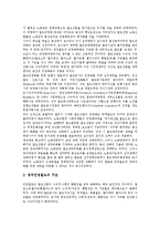 [철도민영화][철도][민영화][한국 철도민영화][일본 철도민영화][뉴질랜드 철도민영화][영국 철도민영화]한국의 철도민영화, 일본의 철도민영화, 뉴질랜드의 철도민영화, 영국의 철도민영화, 아르헨티나 철도민영화-9