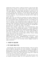[철도민영화][철도][민영화][한국 철도민영화][일본 철도민영화][뉴질랜드 철도민영화][영국 철도민영화]한국의 철도민영화, 일본의 철도민영화, 뉴질랜드의 철도민영화, 영국의 철도민영화, 아르헨티나 철도민영화-10