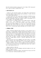[철도민영화][철도][민영화][한국 철도민영화][일본 철도민영화][뉴질랜드 철도민영화][영국 철도민영화]한국의 철도민영화, 일본의 철도민영화, 뉴질랜드의 철도민영화, 영국의 철도민영화, 아르헨티나 철도민영화-11