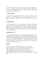 [철도민영화][철도][민영화][한국 철도민영화][일본 철도민영화][뉴질랜드 철도민영화][영국 철도민영화]한국의 철도민영화, 일본의 철도민영화, 뉴질랜드의 철도민영화, 영국의 철도민영화, 아르헨티나 철도민영화-13