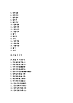 [한글][차][한글 차 고사성어][한글 차 한자성어][한글 차 명언][한글 차 사자성어][한글 차 속담][고사성어][한자성어][명언]한글 차 고사성어, 한글 차 한자성어, 한글 차 명언, 한글 차 사자성어, 한글 차 속담-2