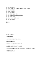 [한글][차][한글 차 고사성어][한글 차 한자성어][한글 차 명언][한글 차 사자성어][한글 차 속담][고사성어][한자성어][명언]한글 차 고사성어, 한글 차 한자성어, 한글 차 명언, 한글 차 사자성어, 한글 차 속담-4