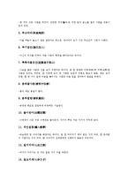 [한글][차][한글 차 고사성어][한글 차 한자성어][한글 차 명언][한글 차 사자성어][한글 차 속담][고사성어][한자성어][명언]한글 차 고사성어, 한글 차 한자성어, 한글 차 명언, 한글 차 사자성어, 한글 차 속담-5