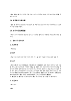 [한글][차][한글 차 고사성어][한글 차 한자성어][한글 차 명언][한글 차 사자성어][한글 차 속담][고사성어][한자성어][명언]한글 차 고사성어, 한글 차 한자성어, 한글 차 명언, 한글 차 사자성어, 한글 차 속담-6