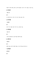 [한글][차][한글 차 고사성어][한글 차 한자성어][한글 차 명언][한글 차 사자성어][한글 차 속담][고사성어][한자성어][명언]한글 차 고사성어, 한글 차 한자성어, 한글 차 명언, 한글 차 사자성어, 한글 차 속담-7