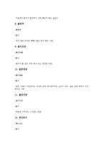 [한글][차][한글 차 고사성어][한글 차 한자성어][한글 차 명언][한글 차 사자성어][한글 차 속담][고사성어][한자성어][명언]한글 차 고사성어, 한글 차 한자성어, 한글 차 명언, 한글 차 사자성어, 한글 차 속담-8