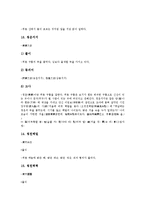 [한글][차][한글 차 고사성어][한글 차 한자성어][한글 차 명언][한글 차 사자성어][한글 차 속담][고사성어][한자성어][명언]한글 차 고사성어, 한글 차 한자성어, 한글 차 명언, 한글 차 사자성어, 한글 차 속담-9