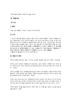 [한글][차][한글 차 고사성어][한글 차 한자성어][한글 차 명언][한글 차 사자성어][한글 차 속담][고사성어][한자성어][명언]한글 차 고사성어, 한글 차 한자성어, 한글 차 명언, 한글 차 사자성어, 한글 차 속담-10