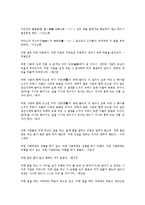 [한글][차][한글 차 고사성어][한글 차 한자성어][한글 차 명언][한글 차 사자성어][한글 차 속담][고사성어][한자성어][명언]한글 차 고사성어, 한글 차 한자성어, 한글 차 명언, 한글 차 사자성어, 한글 차 속담-11