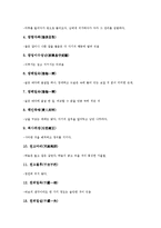 [한글][차][한글 차 고사성어][한글 차 한자성어][한글 차 명언][한글 차 사자성어][한글 차 속담][고사성어][한자성어][명언]한글 차 고사성어, 한글 차 한자성어, 한글 차 명언, 한글 차 사자성어, 한글 차 속담-13