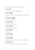[한글][차][한글 차 고사성어][한글 차 한자성어][한글 차 명언][한글 차 사자성어][한글 차 속담][고사성어][한자성어][명언]한글 차 고사성어, 한글 차 한자성어, 한글 차 명언, 한글 차 사자성어, 한글 차 속담-14