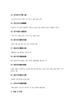 [한글][차][한글 차 고사성어][한글 차 한자성어][한글 차 명언][한글 차 사자성어][한글 차 속담][고사성어][한자성어][명언]한글 차 고사성어, 한글 차 한자성어, 한글 차 명언, 한글 차 사자성어, 한글 차 속담-15
