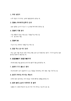 [한글][차][한글 차 고사성어][한글 차 한자성어][한글 차 명언][한글 차 사자성어][한글 차 속담][고사성어][한자성어][명언]한글 차 고사성어, 한글 차 한자성어, 한글 차 명언, 한글 차 사자성어, 한글 차 속담-16