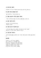 [한글][차][한글 차 고사성어][한글 차 한자성어][한글 차 명언][한글 차 사자성어][한글 차 속담][고사성어][한자성어][명언]한글 차 고사성어, 한글 차 한자성어, 한글 차 명언, 한글 차 사자성어, 한글 차 속담-18