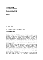 [민영화][항만 민영화][은행 민영화][방송 민영화][교도소 민영화][보건의료 민영화][연금 민영화][항만]항만의 민영화, 은행의 민영화, 방송의 민영화, 교도소의 민영화, 보건의료의 민영화, 연금의 민영화 분석-2