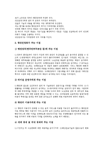 [민영화][항만 민영화][은행 민영화][방송 민영화][교도소 민영화][보건의료 민영화][연금 민영화][항만]항만의 민영화, 은행의 민영화, 방송의 민영화, 교도소의 민영화, 보건의료의 민영화, 연금의 민영화 분석-4