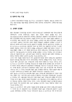 [민영화][항만 민영화][은행 민영화][방송 민영화][교도소 민영화][보건의료 민영화][연금 민영화][항만]항만의 민영화, 은행의 민영화, 방송의 민영화, 교도소의 민영화, 보건의료의 민영화, 연금의 민영화 분석-5