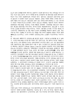 [민영화][항만 민영화][은행 민영화][방송 민영화][교도소 민영화][보건의료 민영화][연금 민영화][항만]항만의 민영화, 은행의 민영화, 방송의 민영화, 교도소의 민영화, 보건의료의 민영화, 연금의 민영화 분석-7