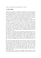 [민영화][항만 민영화][은행 민영화][방송 민영화][교도소 민영화][보건의료 민영화][연금 민영화][항만]항만의 민영화, 은행의 민영화, 방송의 민영화, 교도소의 민영화, 보건의료의 민영화, 연금의 민영화 분석-8