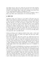 [민영화][항만 민영화][은행 민영화][방송 민영화][교도소 민영화][보건의료 민영화][연금 민영화][항만]항만의 민영화, 은행의 민영화, 방송의 민영화, 교도소의 민영화, 보건의료의 민영화, 연금의 민영화 분석-9