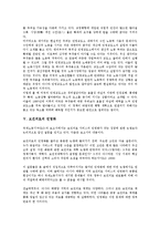 [민영화][항만 민영화][은행 민영화][방송 민영화][교도소 민영화][보건의료 민영화][연금 민영화][항만]항만의 민영화, 은행의 민영화, 방송의 민영화, 교도소의 민영화, 보건의료의 민영화, 연금의 민영화 분석-10