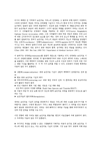 [민영화][항만 민영화][은행 민영화][방송 민영화][교도소 민영화][보건의료 민영화][연금 민영화][항만]항만의 민영화, 은행의 민영화, 방송의 민영화, 교도소의 민영화, 보건의료의 민영화, 연금의 민영화 분석-11