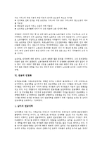 [민영화][항만 민영화][은행 민영화][방송 민영화][교도소 민영화][보건의료 민영화][연금 민영화][항만]항만의 민영화, 은행의 민영화, 방송의 민영화, 교도소의 민영화, 보건의료의 민영화, 연금의 민영화 분석-12