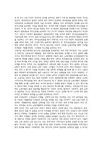 [민영화][항만 민영화][은행 민영화][방송 민영화][교도소 민영화][보건의료 민영화][연금 민영화][항만]항만의 민영화, 은행의 민영화, 방송의 민영화, 교도소의 민영화, 보건의료의 민영화, 연금의 민영화 분석-13