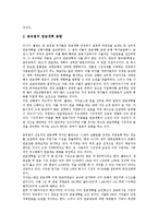 [민영화][항만 민영화][은행 민영화][방송 민영화][교도소 민영화][보건의료 민영화][연금 민영화][항만]항만의 민영화, 은행의 민영화, 방송의 민영화, 교도소의 민영화, 보건의료의 민영화, 연금의 민영화 분석-14