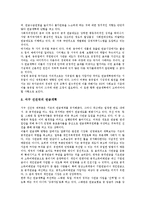 [민영화][항만 민영화][은행 민영화][방송 민영화][교도소 민영화][보건의료 민영화][연금 민영화][항만]항만의 민영화, 은행의 민영화, 방송의 민영화, 교도소의 민영화, 보건의료의 민영화, 연금의 민영화 분석-15