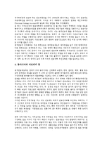 [민영화][항만 민영화][은행 민영화][방송 민영화][교도소 민영화][보건의료 민영화][연금 민영화][항만]항만의 민영화, 은행의 민영화, 방송의 민영화, 교도소의 민영화, 보건의료의 민영화, 연금의 민영화 분석-16