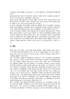[호텔경영관리][호텔][경영][호텔경영관리 특징][호텔경영관리 리더십][호텔경영관리 동향][호텔경영관리자]호텔경영관리의 특징, 호텔경영관리의 리더십(리더쉽), 호텔경영관리 동향, 호텔경영관리 호텔경영관리자-8