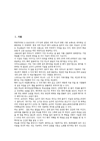 [홍차][홍차 어원][홍차 탄생][홍차 제조공정][홍차 효능][홍차 영국 사례]홍차의 어원, 홍차의 탄생, 홍차의 제조공정, 홍차의 효능, 홍차의 영국 사례 분석(홍차, 홍차 어원, 홍차 탄생, 홍차 제조공정,홍차 효능)-2