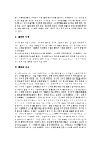 [홍차][홍차 어원][홍차 탄생][홍차 제조공정][홍차 효능][홍차 영국 사례]홍차의 어원, 홍차의 탄생, 홍차의 제조공정, 홍차의 효능, 홍차의 영국 사례 분석(홍차, 홍차 어원, 홍차 탄생, 홍차 제조공정,홍차 효능)-3