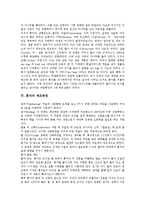 [홍차][홍차 어원][홍차 탄생][홍차 제조공정][홍차 효능][홍차 영국 사례]홍차의 어원, 홍차의 탄생, 홍차의 제조공정, 홍차의 효능, 홍차의 영국 사례 분석(홍차, 홍차 어원, 홍차 탄생, 홍차 제조공정,홍차 효능)-4