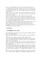 [홍차][홍차 어원][홍차 탄생][홍차 제조공정][홍차 효능][홍차 영국 사례]홍차의 어원, 홍차의 탄생, 홍차의 제조공정, 홍차의 효능, 홍차의 영국 사례 분석(홍차, 홍차 어원, 홍차 탄생, 홍차 제조공정,홍차 효능)-5