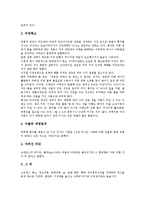[홍차][홍차 어원][홍차 탄생][홍차 제조공정][홍차 효능][홍차 영국 사례]홍차의 어원, 홍차의 탄생, 홍차의 제조공정, 홍차의 효능, 홍차의 영국 사례 분석(홍차, 홍차 어원, 홍차 탄생, 홍차 제조공정,홍차 효능)-6